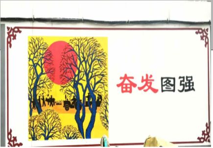 洛宁墙体大字标语