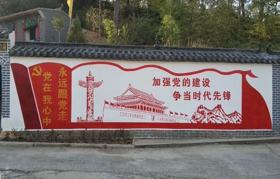 洛宁党建文化墙