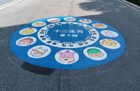 洛宁地面游戏彩绘